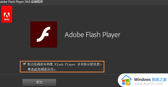 flash插件下载后怎么在浏览器使用 flash安装后如何在浏览器中使用