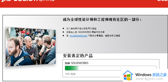 win11安装solidworks2021的方法_win11如何安装solidworks2021