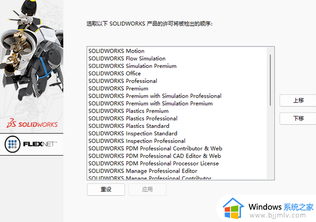 win11安装solidworks2021的方法_win11如何安装solidworks2021