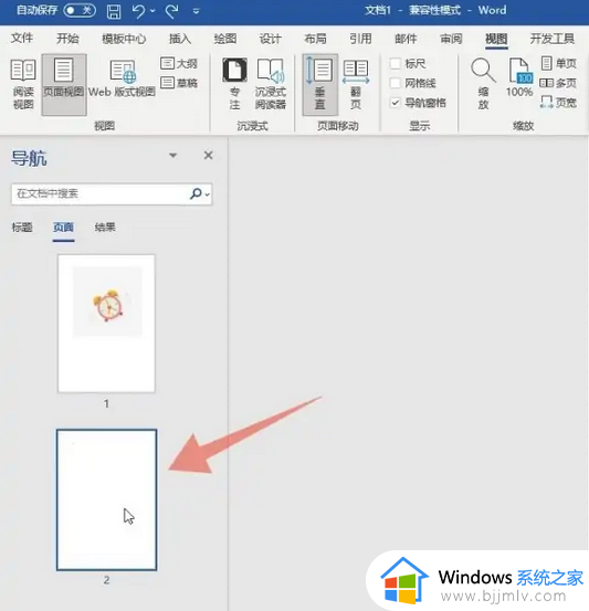 word怎么删除某一页_word单独删除某一页的方法