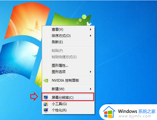 windows7屏幕分辨率多少合适_windows7电脑分辨率怎么调最佳