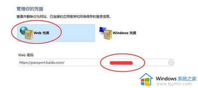 win11输入网络凭据的用户名和密码是什么