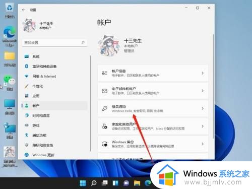 windows11取消pin登录设置教程_如何取消windows11系统pin登录