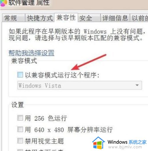 win7出现了一个问题导致程序停止正常工作请关闭该程序怎么办