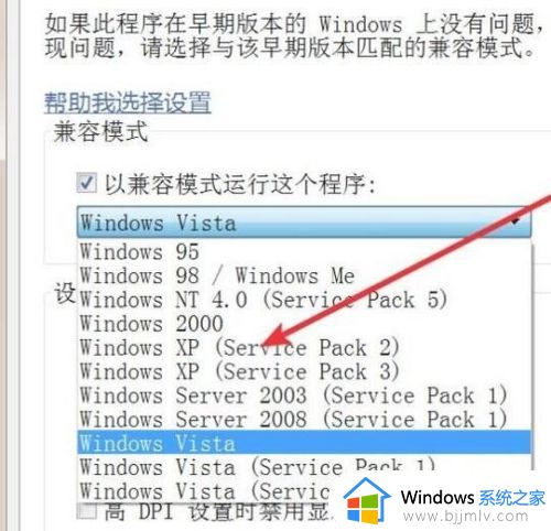 win7出现了一个问题导致程序停止正常工作请关闭该程序怎么办