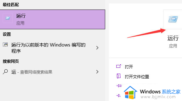 w10怎么打开运行_windows10运行命令怎么打开