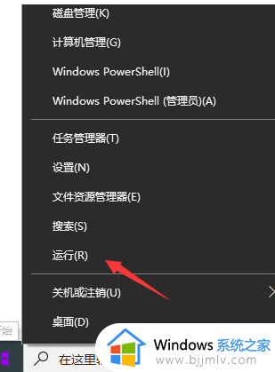 w10怎么打开运行_windows10运行命令怎么打开