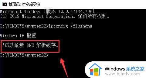 浏览器显示域名解析错误怎么办_打开网页域名解析错误如何解决 