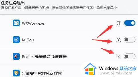 win11不隐藏任务栏图标的方法_win11任务栏图标不隐藏如何设置