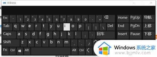 win10屏幕键盘怎么调出来_win10调出屏幕键盘设置方法