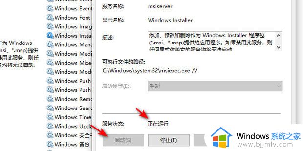 win10防火墙服务没了怎么办_win10防火墙服务没有了解决方法