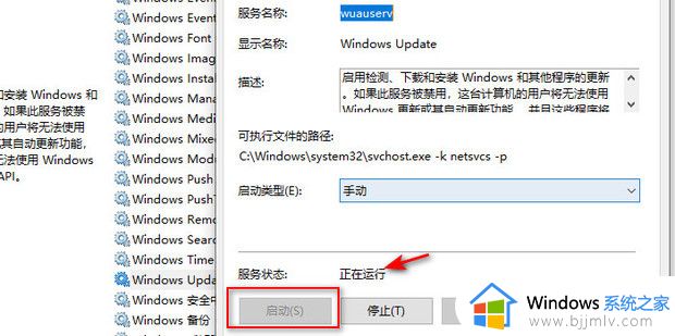 win10防火墙服务没了怎么办_win10防火墙服务没有了解决方法