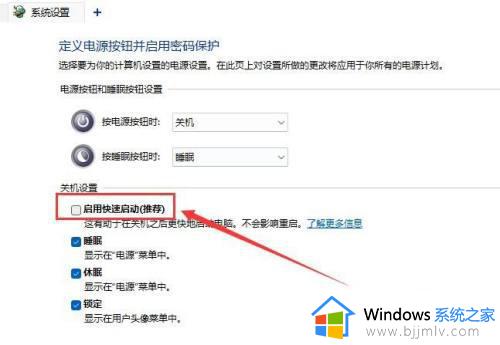 windows11快速启动怎么关闭_windows11的快速启动关闭设置方法