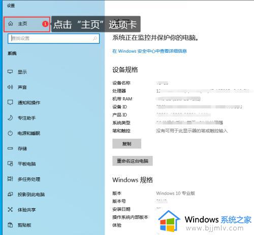 windows10字体大小怎么设置_windows10字体大小设置在哪