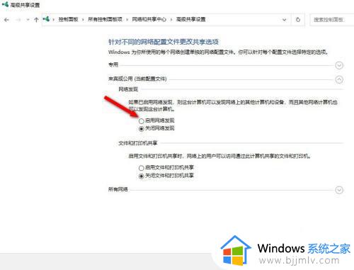 win10系统不能发现局域网里的电脑怎么解决