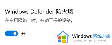 win11 windows defender怎么开启_win11如何开启windows defender