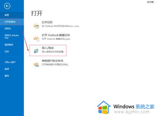 outlook邮箱扩容设置方法_outlook邮箱容量如何扩大