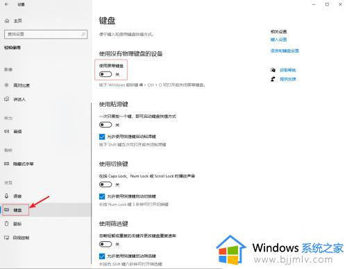 w10软键盘怎么调出来_win10电脑软键盘怎么打开