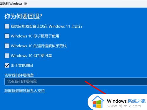 widows11怎么回到windows 10_windows11回退到windows10的方法