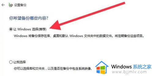 windows10系统备份怎么还原_windows10系统备份还原教程