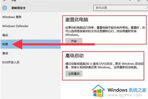 windows10系统备份怎么还原_windows10系统备份还原教程