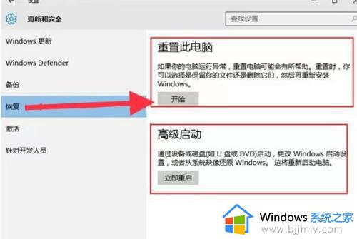 windows10系统备份怎么还原_windows10系统备份还原教程