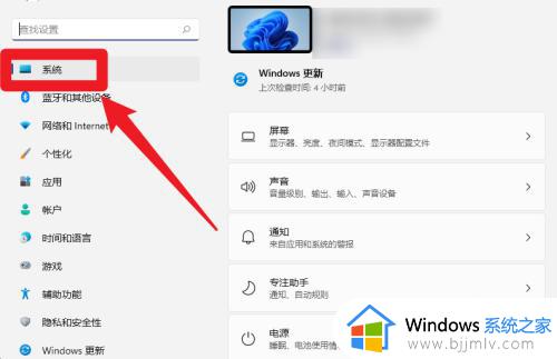 windows11电脑不休眠设置方法_windows11如何设置不休眠