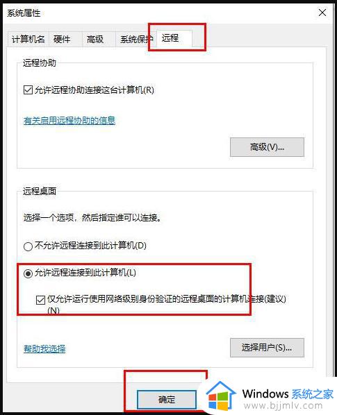 远程桌面连接不上解决方法_远程控制连接失败如何解决