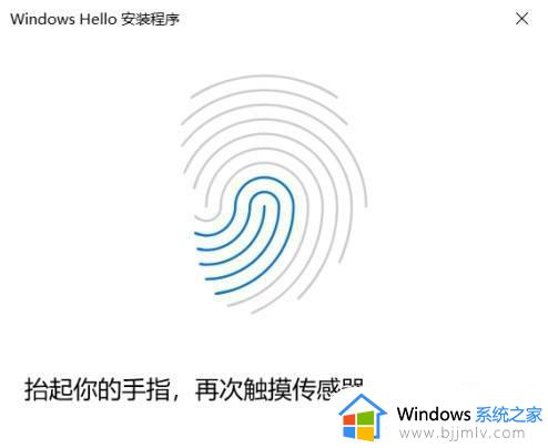 win10设置指纹解锁怎么设置_windows10如何设置指纹解锁