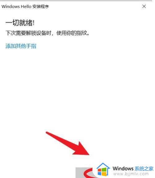 win10设置指纹解锁怎么设置_windows10如何设置指纹解锁