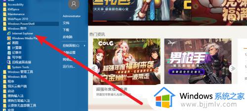 w10的ie浏览器在哪_windows10怎么打开ie浏览器