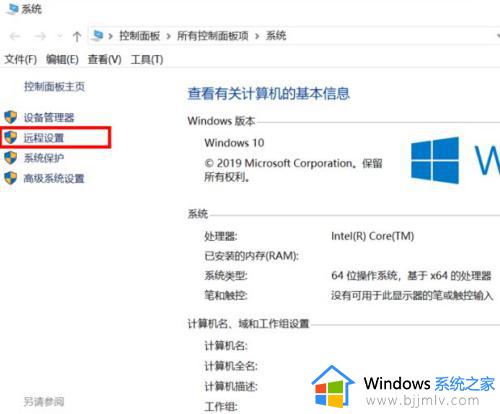 win10 home 远程桌面怎么连_win10家庭版怎么远程桌面