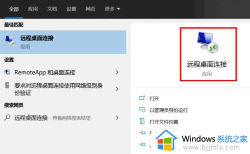 win10 home 远程桌面怎么连_win10家庭版怎么远程桌面