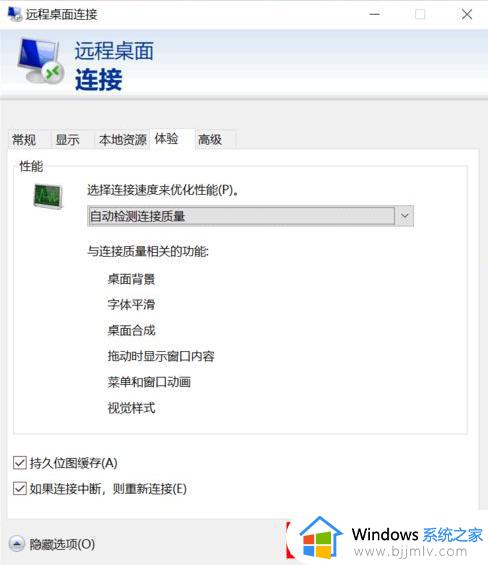 win10 home 远程桌面怎么连_win10家庭版怎么远程桌面