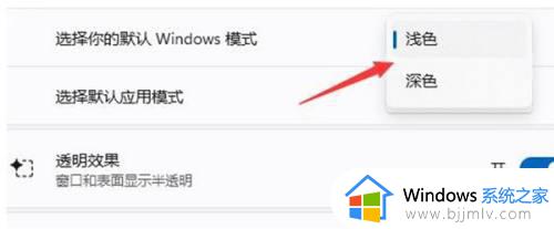 更改taskbar颜色windows11设置方法_windows11如何更改taskbar颜色