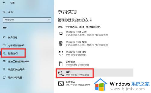 如何删除win10登录密码_怎么删除win10登录密码设置