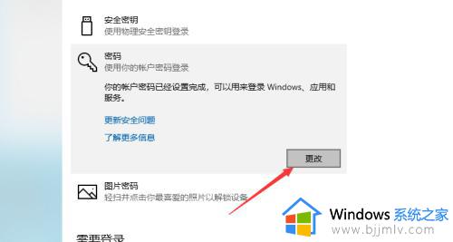 win10怎么删除登录密码设置_如何删除win10登录密码保护