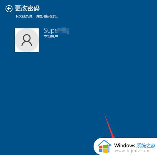 如何删除win10登录密码_怎么删除win10登录密码设置