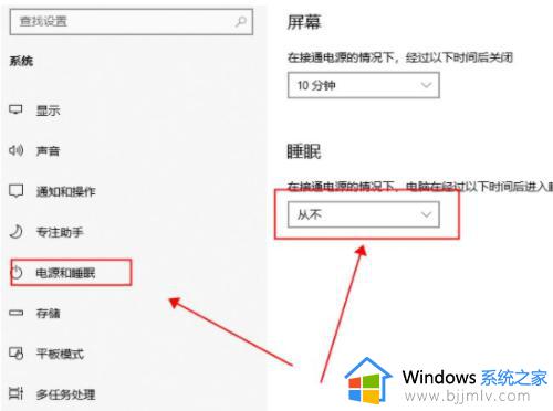 win10设置屏幕不熄灭的方法_win10屏幕不自动熄灭如何设置