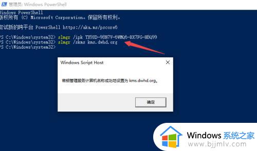 激活不了windows10怎么办_windows10激活不成功处理方法