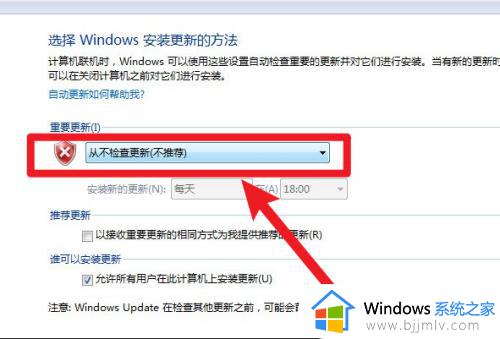 windows7怎么关闭自动更新_如何关闭windows7自动更新功能