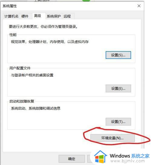 win10 java环境配置教程_win10如何配置java环境变量