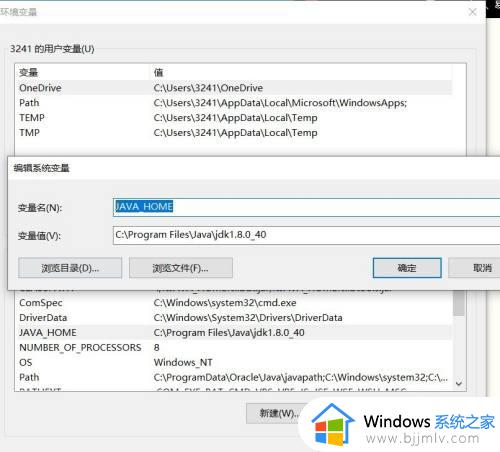 win10 java环境配置教程_win10如何配置java环境变量