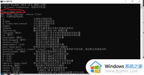 win10 java环境配置教程_win10如何配置java环境变量