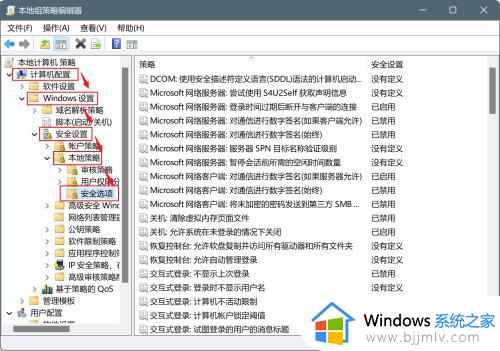 win11怎么开启管理员权限_win11开启管理员权限设置方法