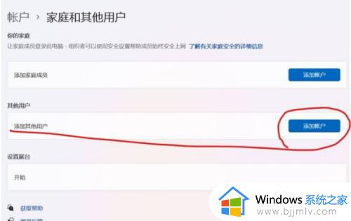 windows11怎么改用户名_windows11电脑用户名在哪里更改