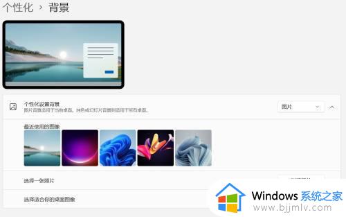 windows11怎么更换桌面壁纸_windows11桌面背景如何设置