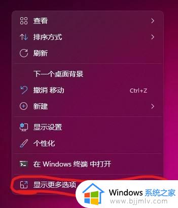 windows11nvidia控制面板在哪打开 windows11打开nvidia控制面板步骤