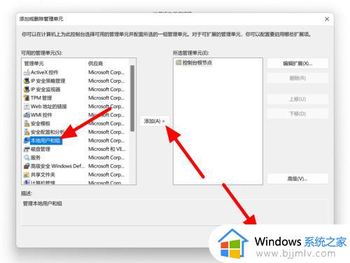 windows11本地用户和组没有怎么办_windows11本地用户和组不见了解决方法
