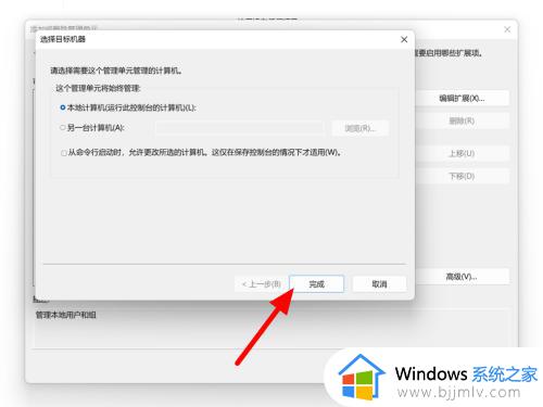 windows11没有本地用户和组怎么办_windows11系统中没有本地用户和组如何处理